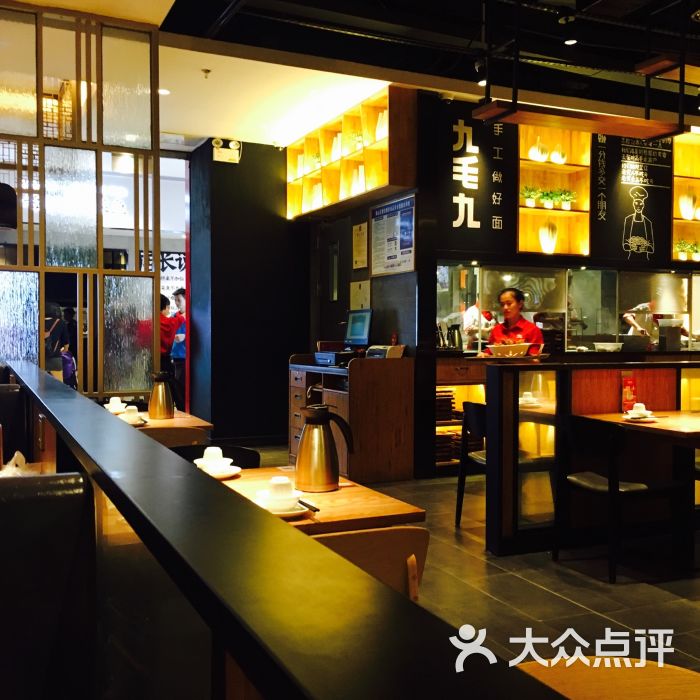 九毛九山西面馆(日月广场店)图片 - 第92张