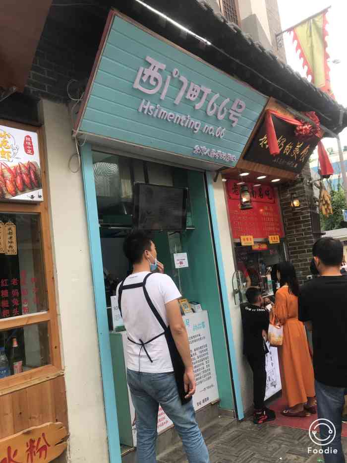 西门町66号-"在奶奶的美食买小吃无意发现的买了一根.