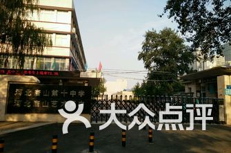 唐山高中排名_唐山南湖高中图片(3)
