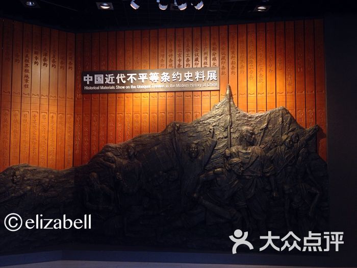 静海寺纪念馆-不平等条约史料图片-南京周边游