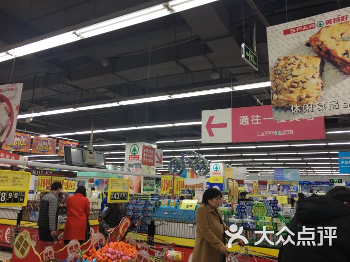 美特好超市美都汇购物广场店