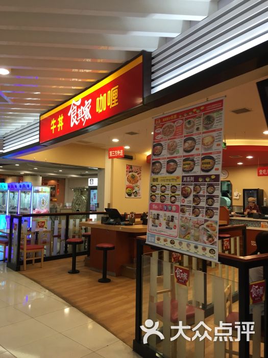 食其家(长寿路巴黎春天店)--环境图片-上海美食-大众点评网