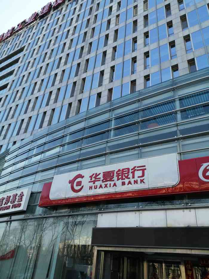 北京华夏银行网点打流水要预约吗 大众点评