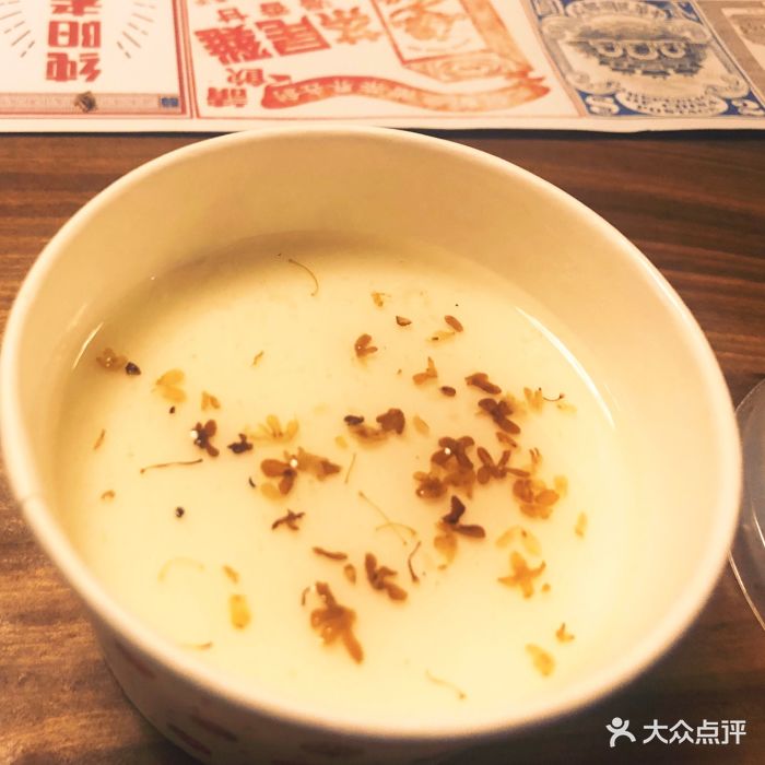 纯阳老酒馆(观音桥店)桂花酸奶图片 第539张