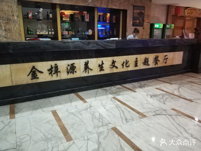 金梓源酒店-图片-洪洞县酒店-大众点评网