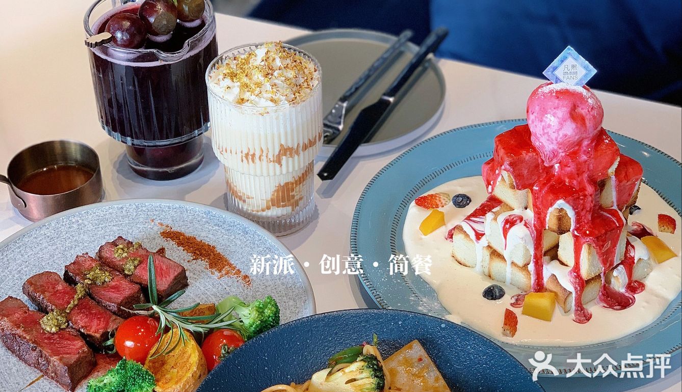 珠海美食凡熙fans新晋高颜值创意简餐