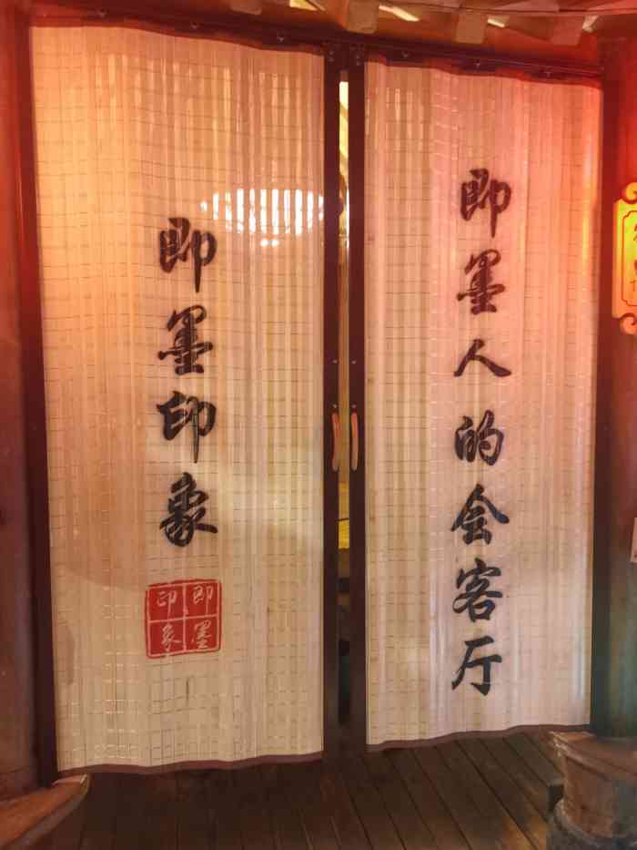 即墨印象-"又来即墨印象.饭店里面环境不错,价格合."-大众点评移动版