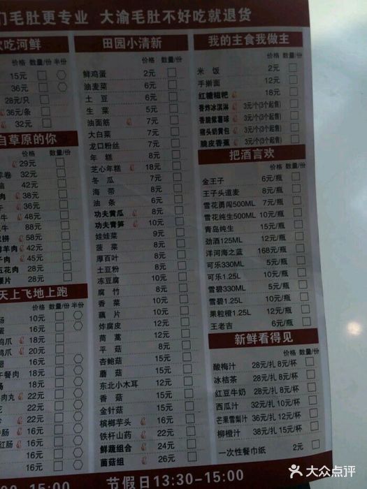 大渝火锅(连云港万达店)--价目表-菜单图片-连云港
