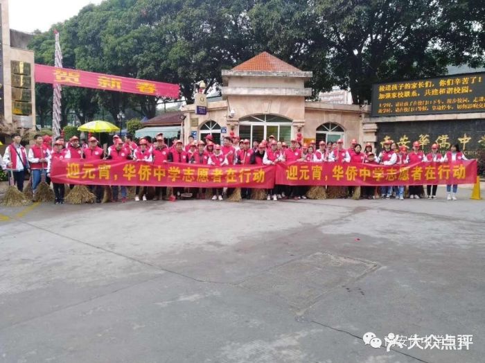 南安华侨中学图片