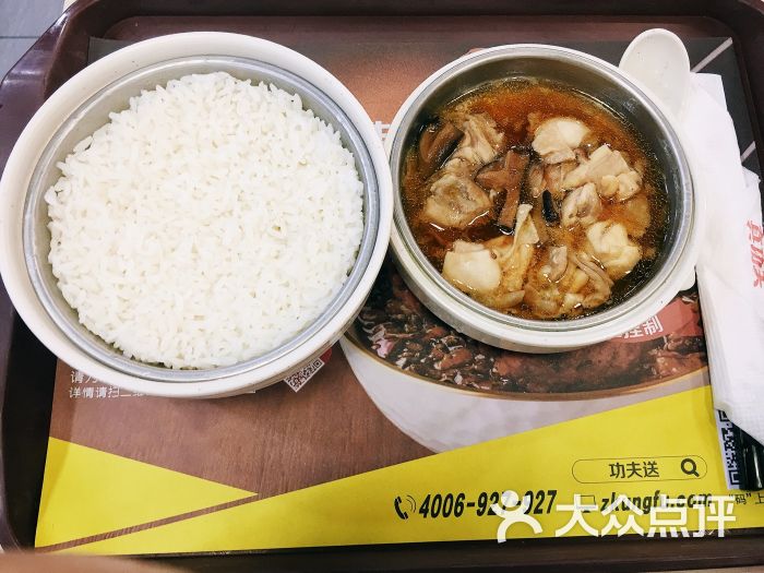 真功夫(天津小白楼店)香菇鸡肉套餐图片 - 第1张
