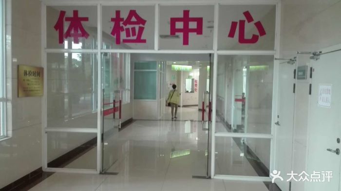 广东同江医院-体检中心图片