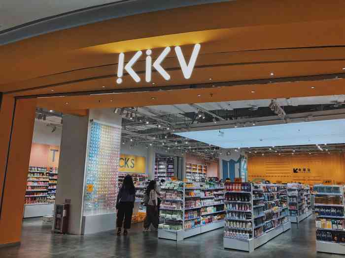 kkv(温州万象城主力店)-"超级齐全吃喝玩用一应俱全布置的也很i.