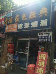 菜鸟驿站地址,电话,营业时间(图)-西安