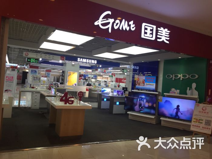 国美电器(万达广场店)-图片-武汉购物-大众点评网
