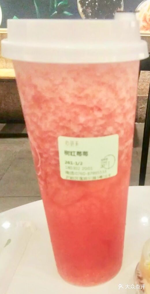 心研茶(大信店)树红莓莓图片 - 第1张