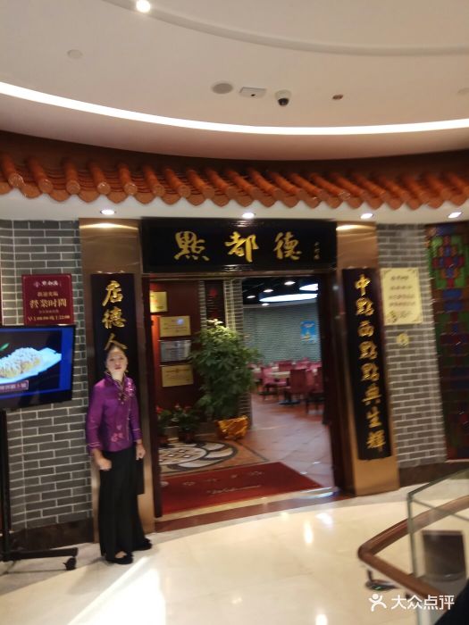 点都德(千灯楼店-环境图片-佛山美食-大众点评网