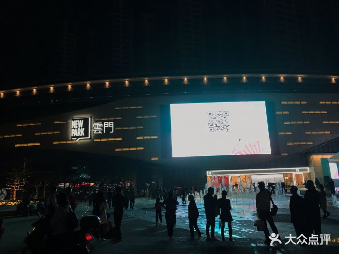 云门newpark-图片-广州购物-大众点评网