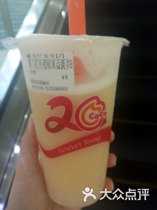coco(乐客城夏庄路店)柠檬椰果益菌多图片 第10张