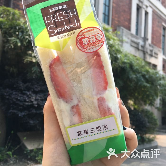 罗森草莓三明治图片-北京超市/便利店-大众点评网