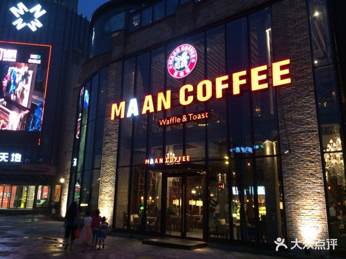 maan coffee漫咖啡(北城天地店)门面图片