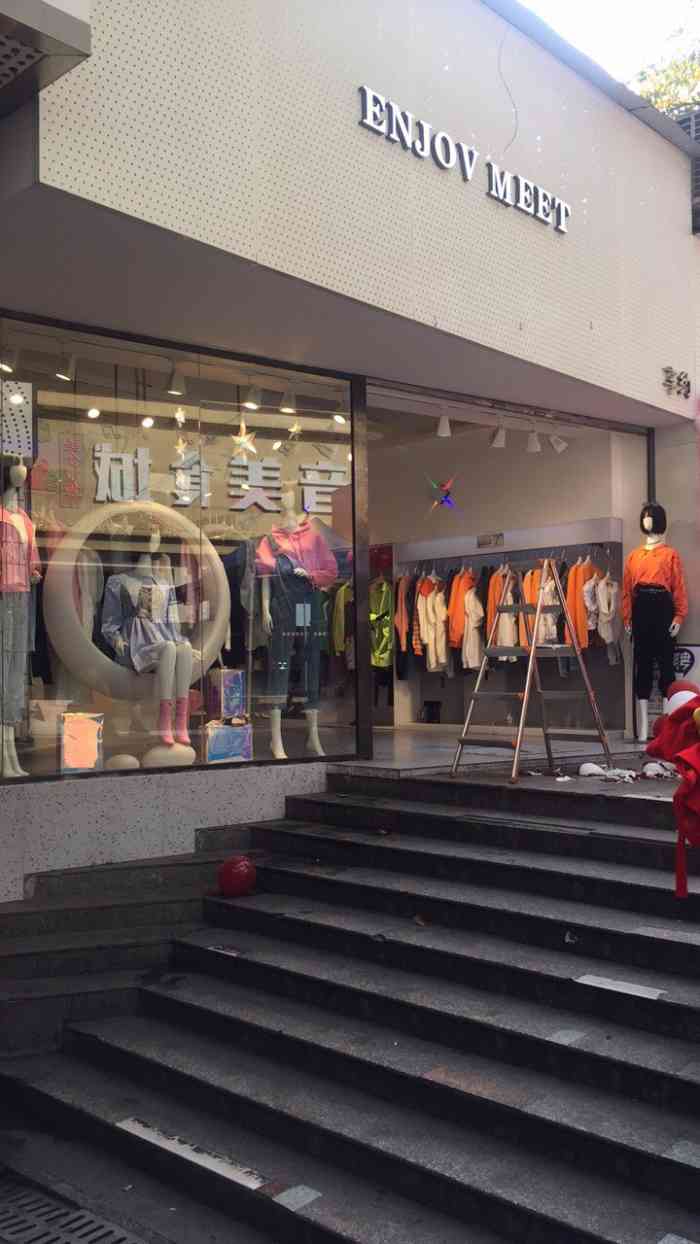 enjoy meet享约-"观音桥步行街的服装店,@创作小助手 这.