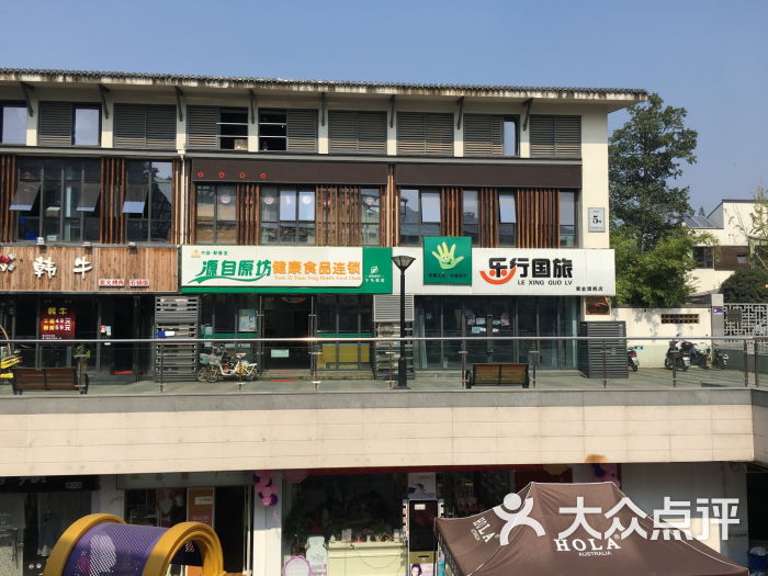 源自原坊(下马坊店-图片-南京美食-大众点评网