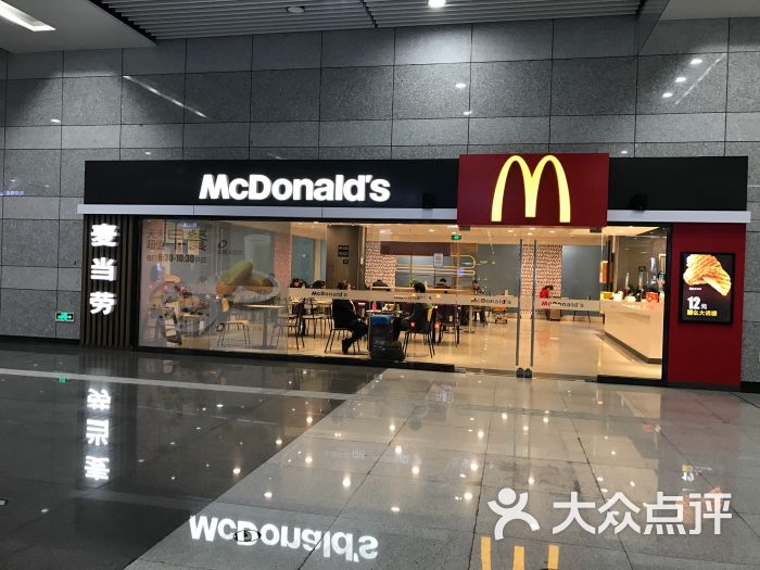 麦当劳地铁m3火车北站餐厅图片 - 第1张
