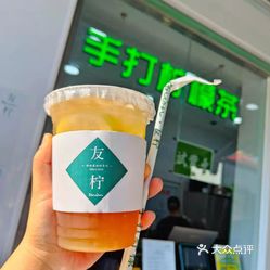 友柠·手打柠檬茶(世茂店)