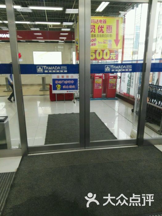 亚玛达电器(中街店)-图片-沈阳购物