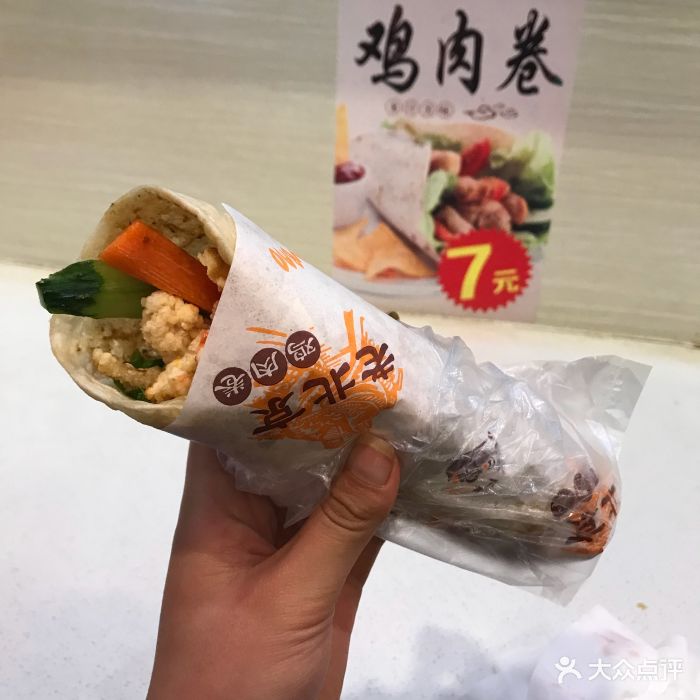 姚记娃娃鱼(中央商场店)老北京鸡肉卷图片 - 第7张