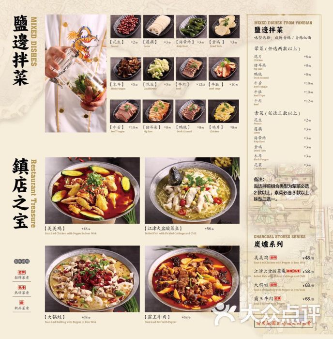 荣乐园(中华老字号)-菜单图片-无锡美食-大众点评网