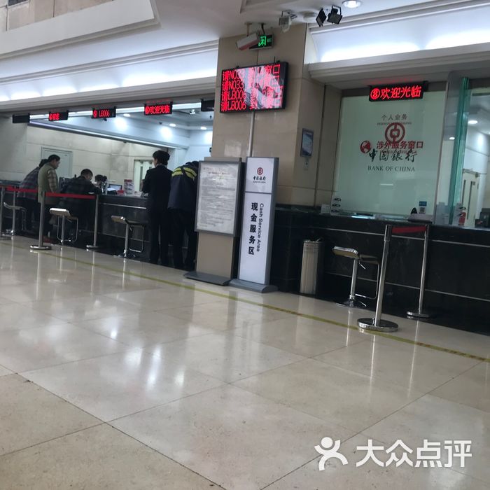 中国银行图片-北京营业网点-大众点评网