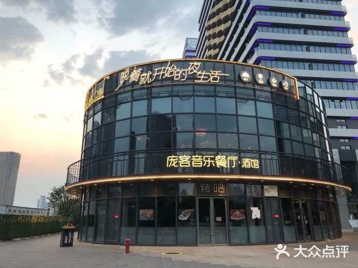 庞客音乐餐厅(红谷滩熙梦里店)-门面图片-南昌美食