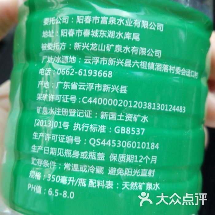 鼎湖山泉