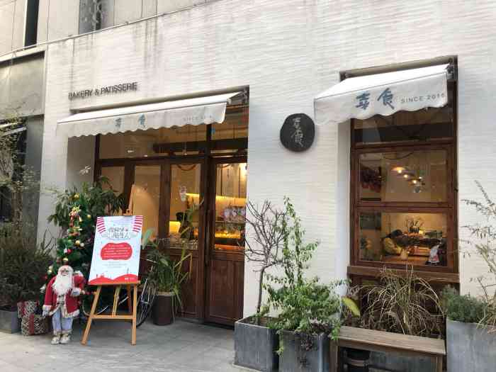 幸食面包店(时间集店"一家让人吃着放心吃着幸福的店店面真的很.