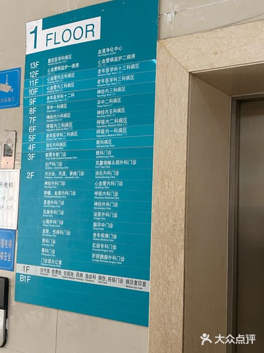 北京市仁和医院图片
