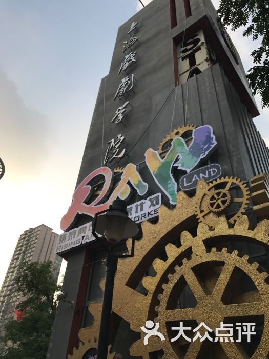 上海戏剧学院(华山路校区)校门图片 第0张