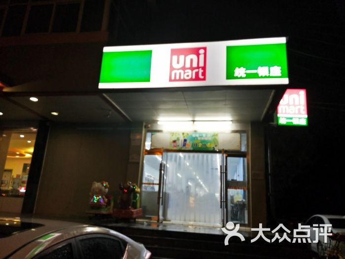 统一银座(历山路店)