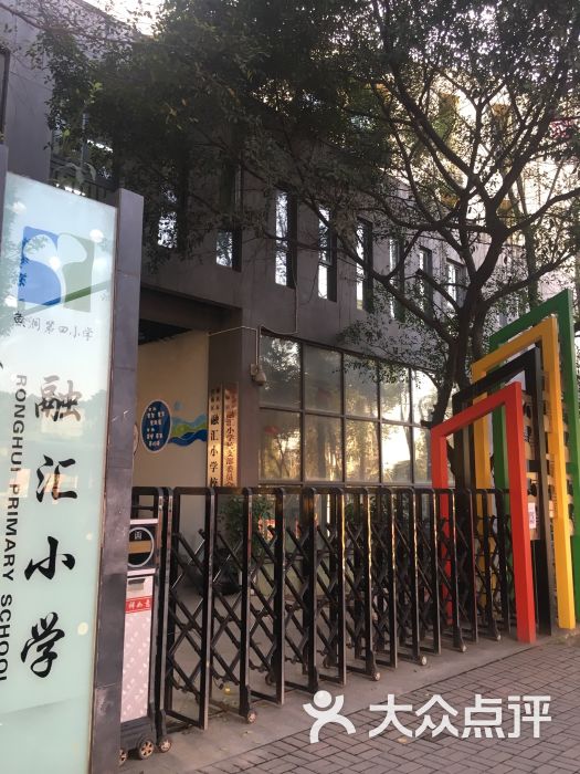融汇小学:融汇小学,位于巴南区李家沱片区.重庆