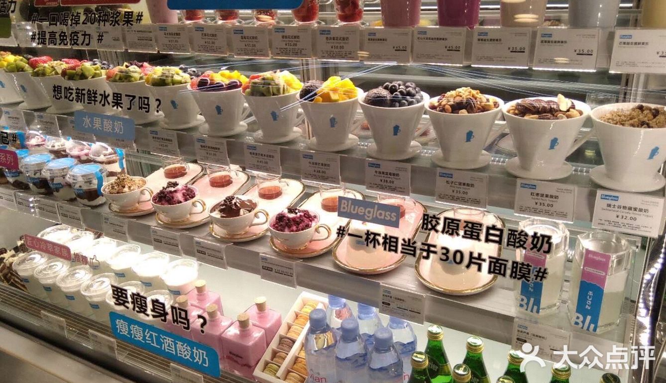 一家美味的酸奶店