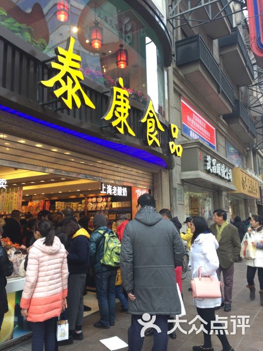 泰康汤包馆(南京东路店)--其他图片-上海美食-大众点评网