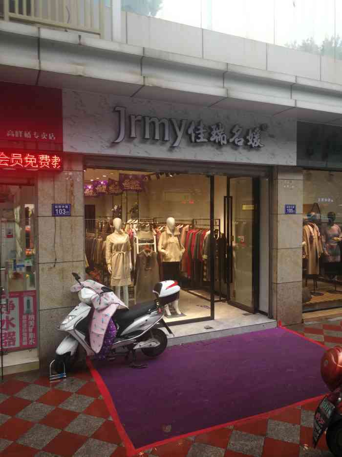 佳瑞名媛服饰"佳瑞名媛服饰,杨桥路上的一家女装店,就在.
