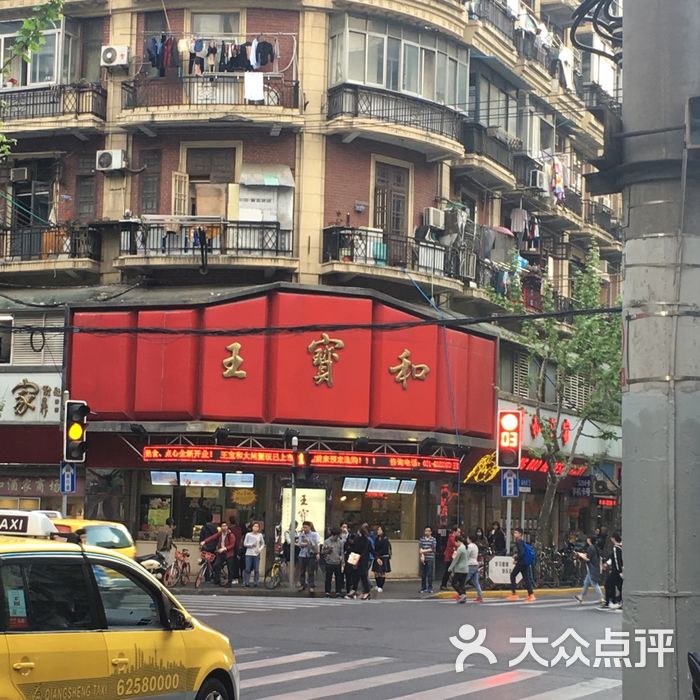 王宝和酒家图片-北京蟹宴-大众点评网