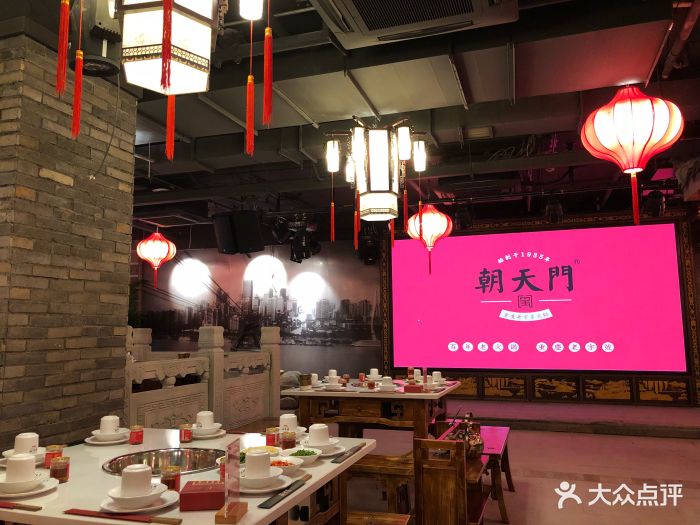 朝天门火锅(春熙路店)图片 第419张