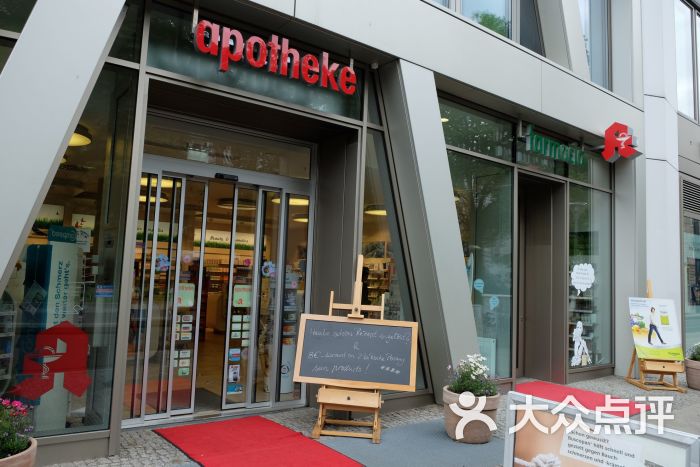 Apotheke Hackesches Quartier-图片-柏林生活