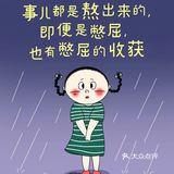 笑一笑十年少!