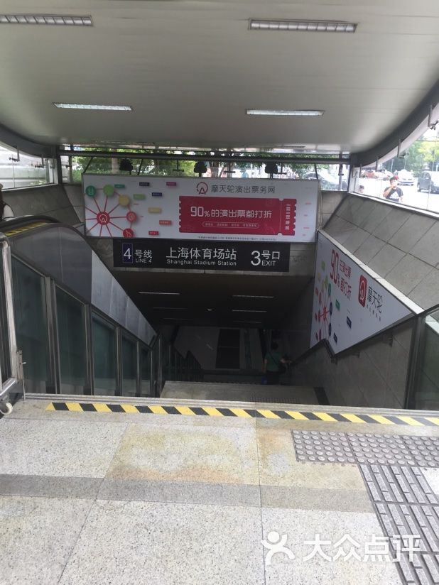 上海体育场-地铁站图片 - 第3张