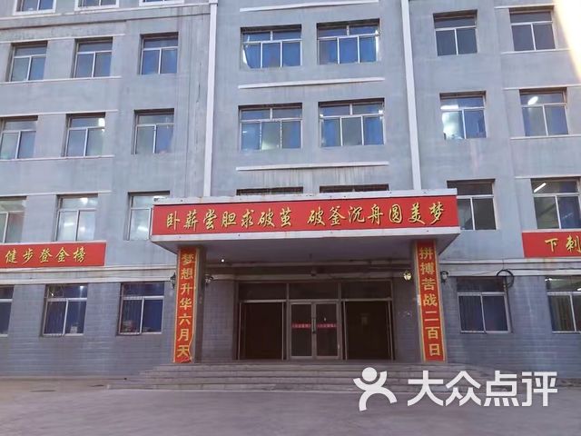 公主岭市第一中学