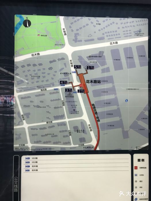 花木路-地铁站-图片-上海生活服务-大众点评网