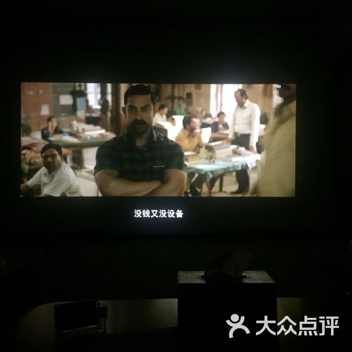 萤石私人电影院